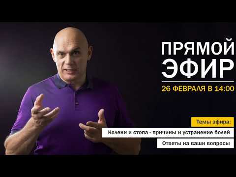 Видео: Болят колени - что делать, чем лечить, когда народные средства не помогают