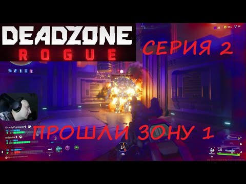 Видео: Dead Zone — Серия 2 Кооп