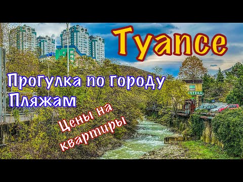 Видео: Недвижимость Туапсе. Штиль на море.