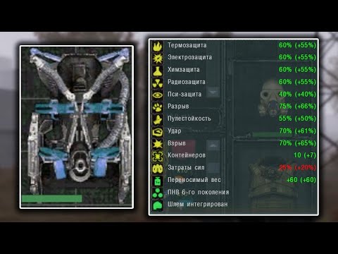Видео: Купил Экзоскелет с 10 Слотами - STALKER The Exception #4