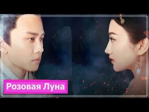 Видео: Клип на дораму Великолепие династии Тан | The Glory of Tang Dynasty (Zhen Zhu) - Через 10 лет MV