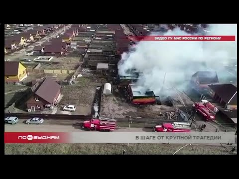 Видео: Любое возгорание в Грановщине может стать угрозой для всего посёлка