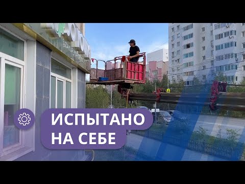 Видео: Испытано на себе: Автовышка