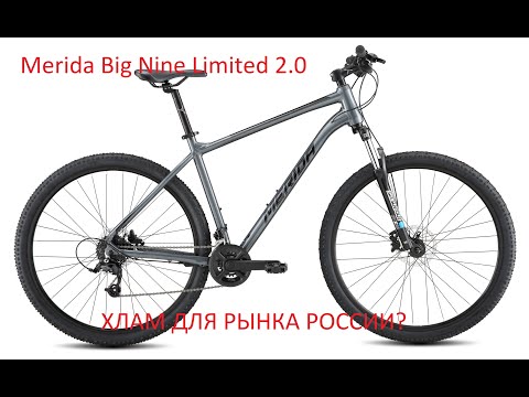 Видео: Опыт эксплуатации Merida Big Nine Limited 2.0.