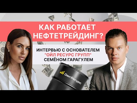 Видео: Планы и стратегия развития компании "УК "ОРГ" на 2024 год // Интервью с собственником