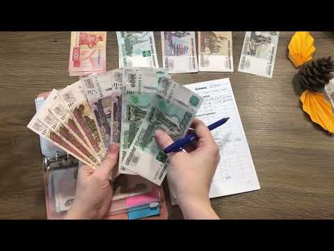 Видео: #104 распределяю 22900₽ по конвертам на семью из 5 человек