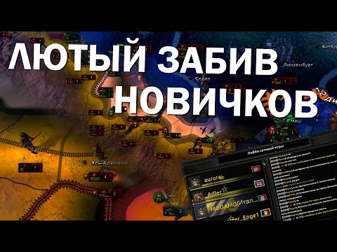 Видео: Попытка в рейтинг - МП в HOI4: By Blood Alone