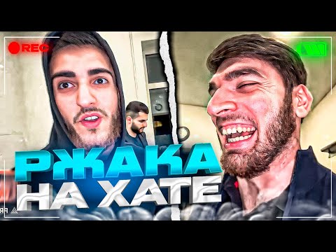 Видео: РАВШАН ШКОДНИЧАЕТ НА СТРИМЕ СТАИ | ПОДГОТОВКА К ТУСОВКЕ СТРИМЕРОВ