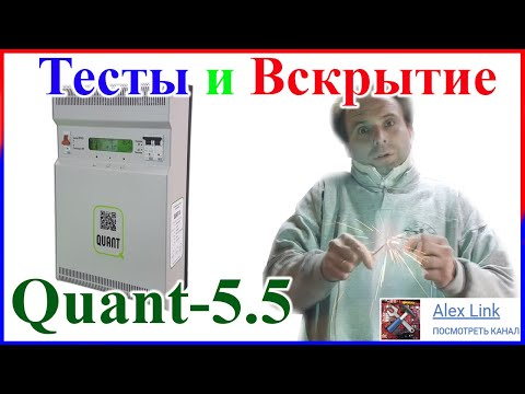 Видео: Делаем КЗ🔌, а потом вскрываем  инверторный IGBT стабилизатор напряжения QUANT 5.5 кВт + Акция на 50$