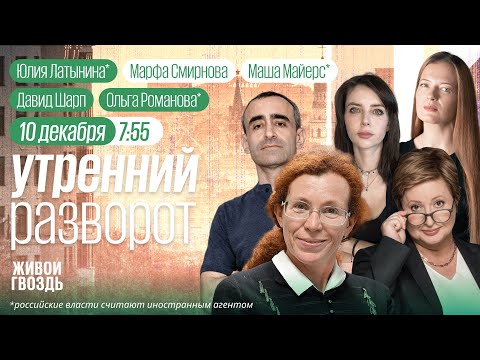 Видео: Трамп давит на Зеленского. Выступление Путина в СПЧ. Стоит ли верить Хасис? Латынина*, Романова*
