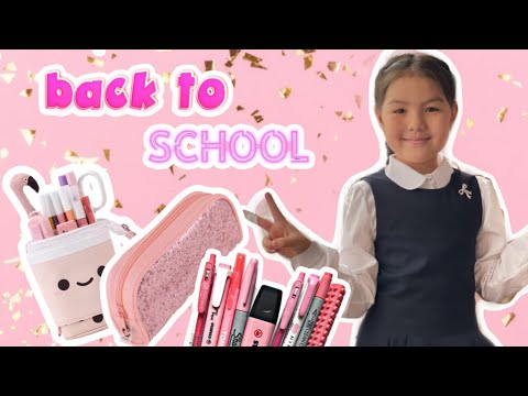 Видео: Back to school 2 | Канцеляриямды және формамды көрсетем