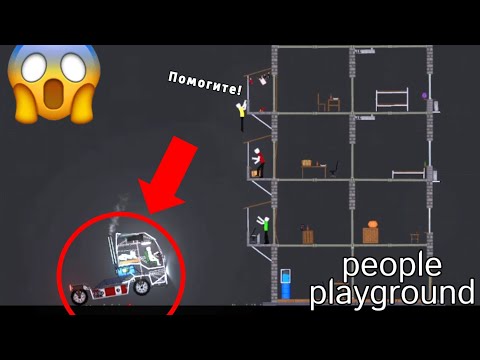 Видео: 😨ВЕРНУЛСЯ В PEOPLE PLAYGROUND СПУСТЯ 2 ГОДА И ВОТ ЧТО ПРОИЗОШЛО... | PEOPLE MELON