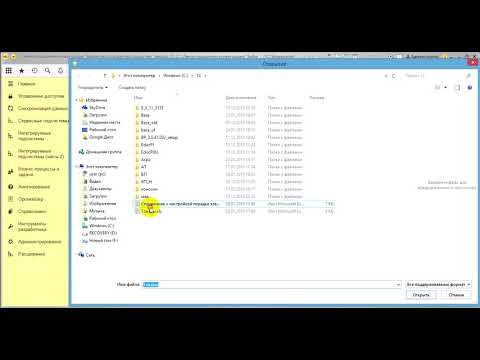 Видео: БСП 3.0 18 Загрузка данных из файла