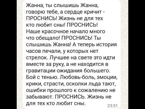 Видео: Жанна проснись