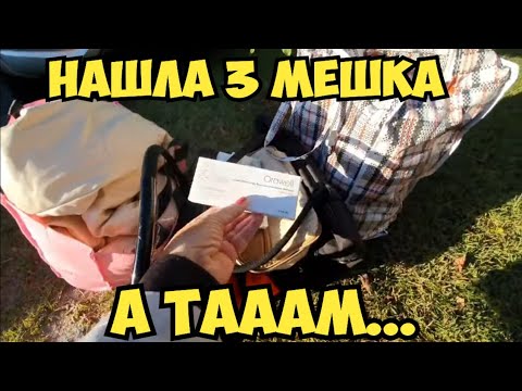 Видео: Нашла на улице три мешка .Открыла и ОбАлДеЛа ! Брендовые вещи и антиквариат .Элла Австралия