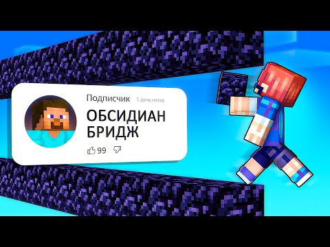 Видео: Выполняю ВАШИ КРИНЖОВЫЕ Задания на БедВарс