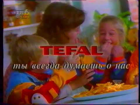 Видео: Рекламный блок (ТВ-6, 10.03.1998) [Mirinda, Johnson’s baby, Dirol Kids, Lipton, Sunlight, Wispa]