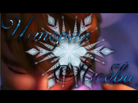 Видео: Иккинг и Эльза∫История Любви∫Hiccup and Elsa