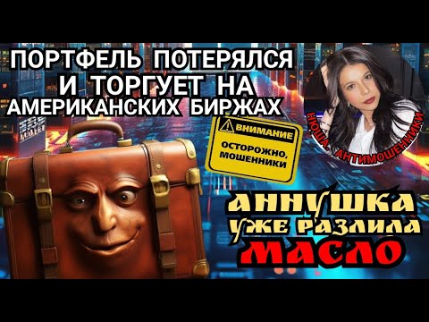 Видео: Подборка с упоротыми и наглыми мошенниками   /Нюша /Антимошенники