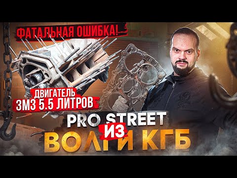 Видео: Разобрать ЗМЗ V8 - Фатальная ошибка | Разобрали двигатель от ГАЗ-24-34  | 16 поршней правосудия |