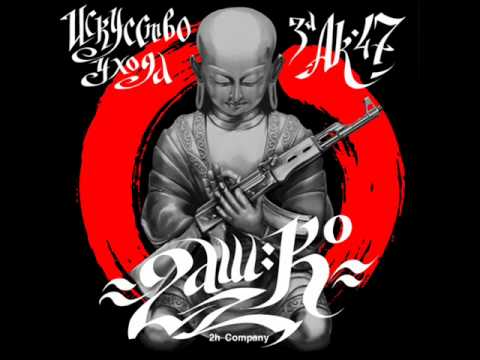 Видео: 2h Company - Огурец мозга