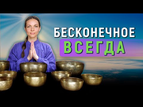 Видео: Только сейчас – Отпуская тревоги и сожаления | Медитация для умиротворения, расслабления и покоя