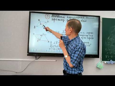 Видео: 8 клас  НУШ геометрія  Паралелограм та його властивості