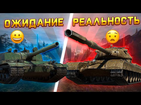 Видео: НОВИНКИ 2023 ГОДА, КОТОРЫЕ  РАЗОЧАРОВАЛИ ИГРОКОВ♜МИР ТАНКОВ