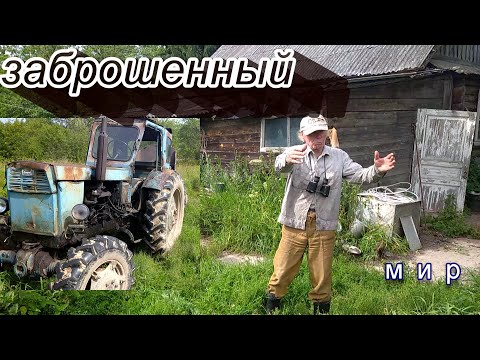 Видео: Приехал в умирающую деревню в Псковской области.Только один человек борется и выживает.