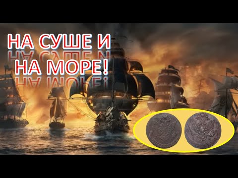 Видео: На суше и на море!