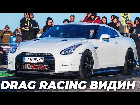 Видео: ФИНАЛЕН КРЪГ НА ДРАГ РЕЙСИНГ ВИДИН ЛЕТИЩЕ ИНОВО