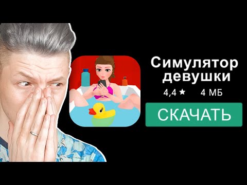 Видео: я пожалел что скачал ЭТО...