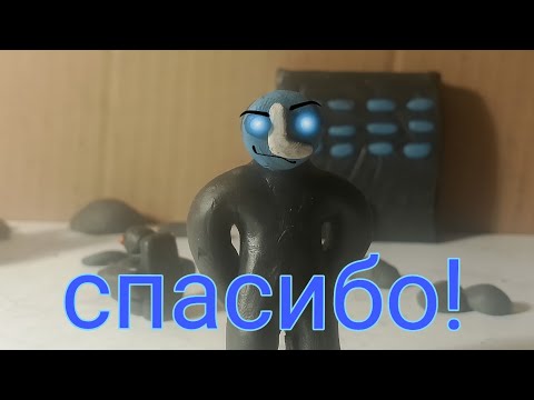 Видео: Спасибо 🙏