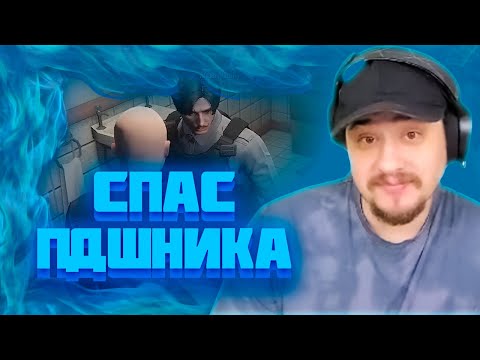 Видео: МАРАС ШАКУР СПАС ОТ ЗАДЕРЖАНИЯ СОТРУДНИКА ПД НА ROCKFORD