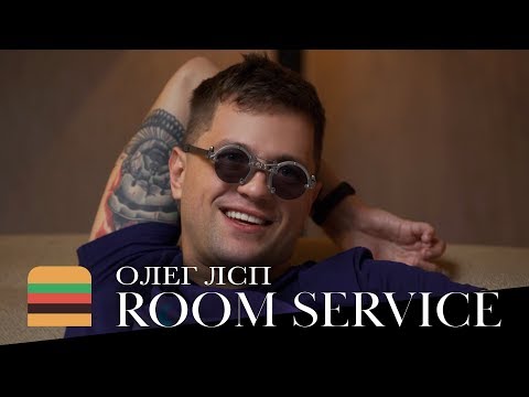 Видео: ЛСП — Новый альбом, байт и Егор Крид | Room Service