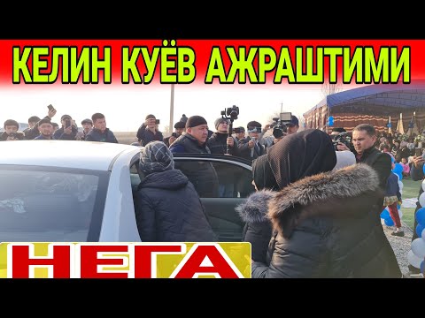 Видео: УЗ КИЗИНИ ТУЙИНИ БУЗГАН ОНА(Охунов тв)