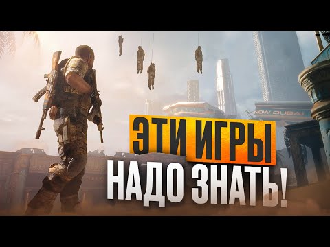 Видео: 10 ИГР ОБЯЗАТЕЛЬНЫХ К ПРОХОЖДЕНИЮ