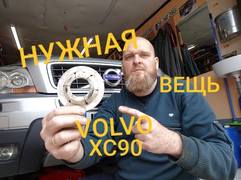 Видео: Скрип при торможении VOLVO XC90