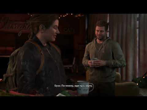 Видео: The Last of Us™ Part II Остров Серафитов, спасение Яры и Льва шрамов