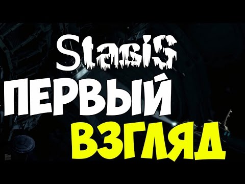 Видео: Хоррор Игра - Stasis - Первый Взгляд - Прохождение На Русском Языке