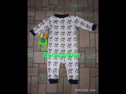 Видео: Детский комбинезон / Выкройка / Пижама для младенца 嬰兒工作服/圖案/嬰兒睡衣