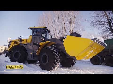 Видео: Новая модель погрузчика КИРОВЕЦ К-708ПК-7