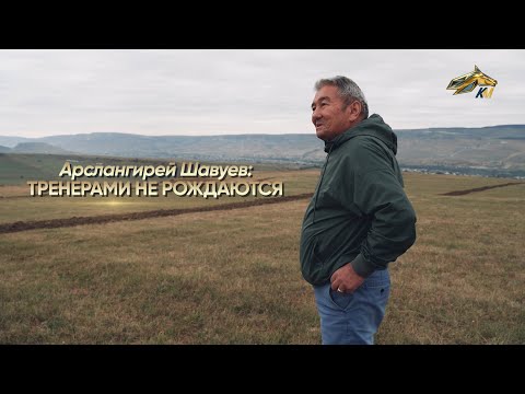 Видео: PRO_Конников. Мастер-тренер Аслангирей Шавуев