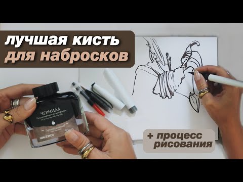 Видео: Эта кисть НУЖНА ВСЕМ! Обзор новой ручки-кисточки с резервуаром, как заправлять и процесс рисования