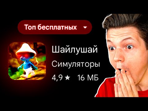 Видео: *ОНО* ЗАХВАТИЛО ТОП ТРЕНДОВ...