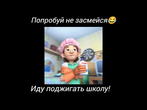 Видео: ДЕМОТИВАТОР RYTP: Фиксики - Микробы #видео #мемасы #смешноевидео  ПОПРОБУЙ НЕ ЗАСМЕЯТЬСЯ😂 