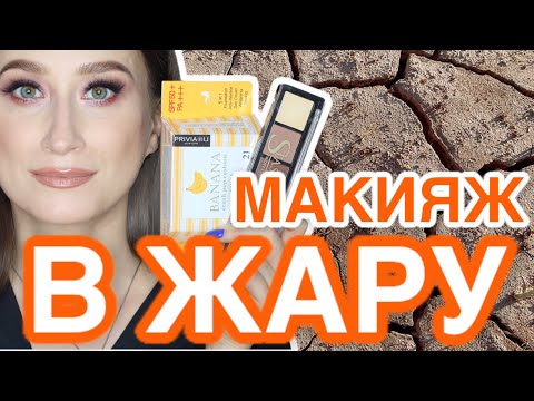 Видео: ДЕКОР ДЛЯ ЖАРКОГО ЛЕТА 🥵 Privia, StasyAlex, Tammy Tanuka, Buxom 😎