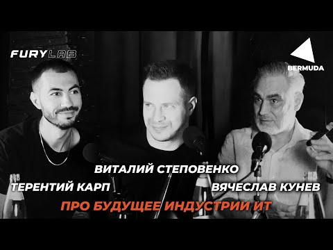 Видео: Вячеслав Кунев - ИТ Парк. Искусственный интеллект. Преподавание. Бизнес. Системное мышление