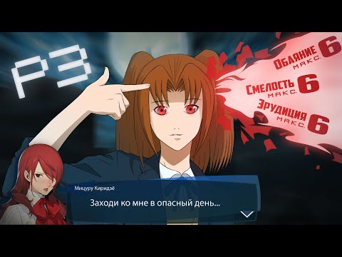 Видео: Persona 3 Reload - Игра которая изменит ТВОЮ жизнь! (Или очередная аниме помойка?)
