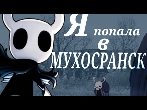 Видео: ЧТО ДЕЛАТЬ ПОД ДЕРЕВНЕЙ ДЕДА?  ПОЛНЫЙ КАЛ | HOLLOW KNIGHT